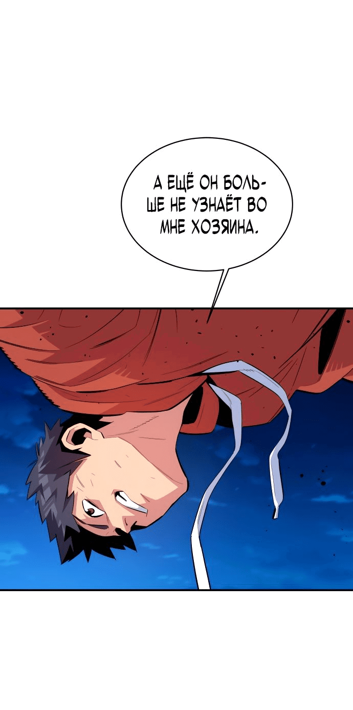 Манга Автоохота с клонами - Глава 58 Страница 14