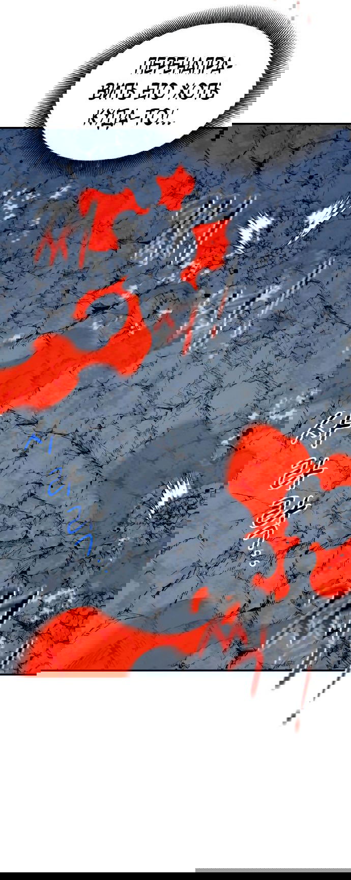 Манга Автоохота с клонами - Глава 58 Страница 74