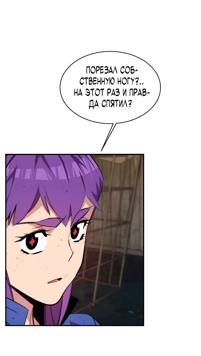 Манга Автоохота с клонами - Глава 58 Страница 38