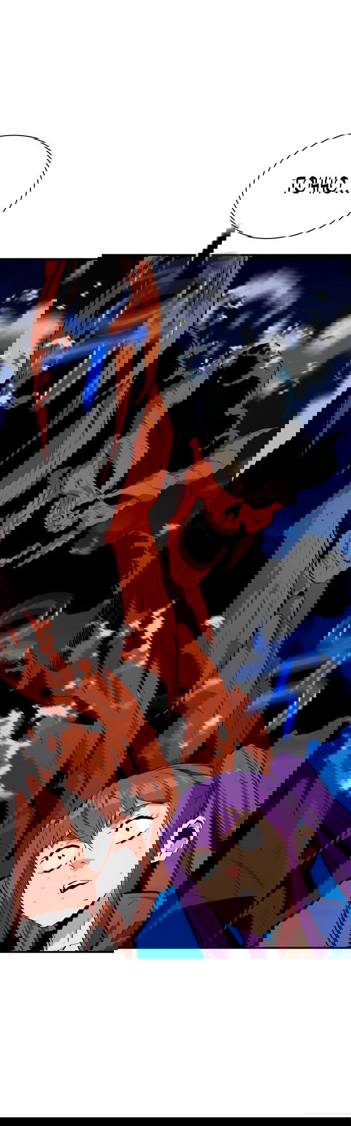 Манга Автоохота с клонами - Глава 58 Страница 65