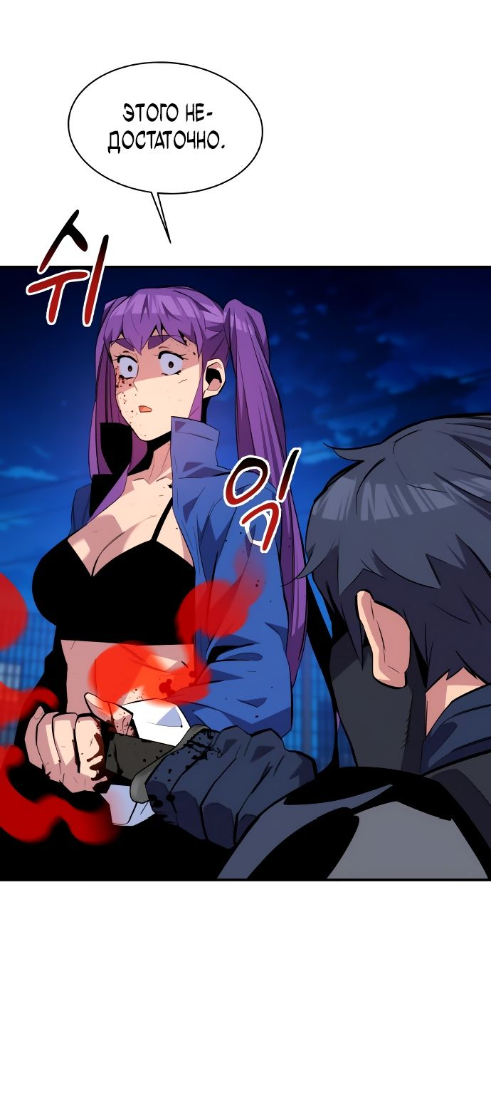 Манга Автоохота с клонами - Глава 58 Страница 32