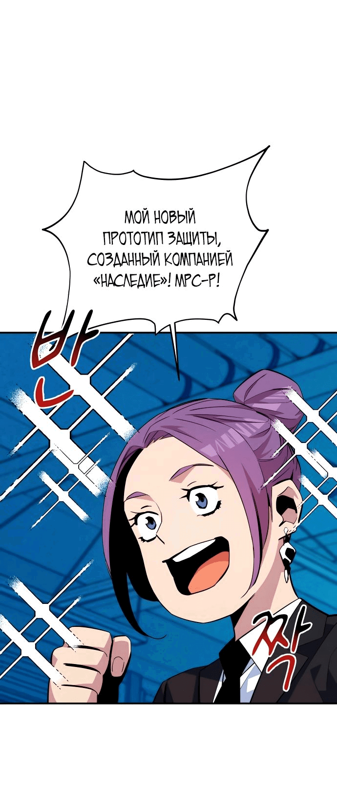 Манга Автоохота с клонами - Глава 58 Страница 60