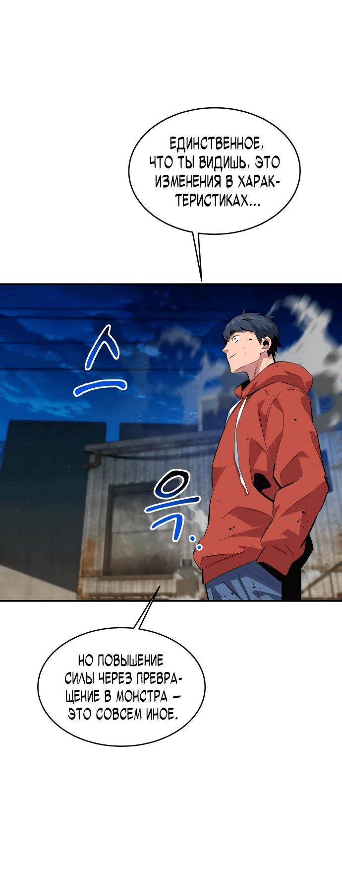 Манга Автоохота с клонами - Глава 58 Страница 10