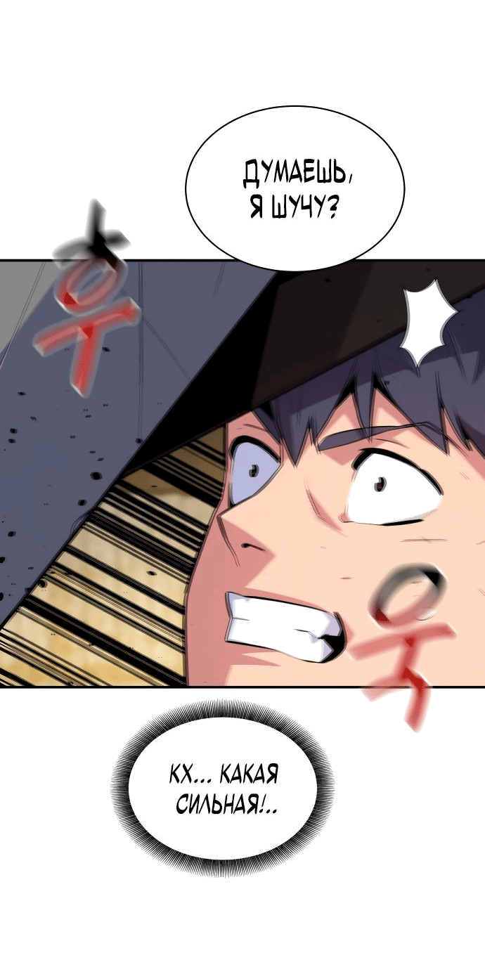 Манга Автоохота с клонами - Глава 58 Страница 28
