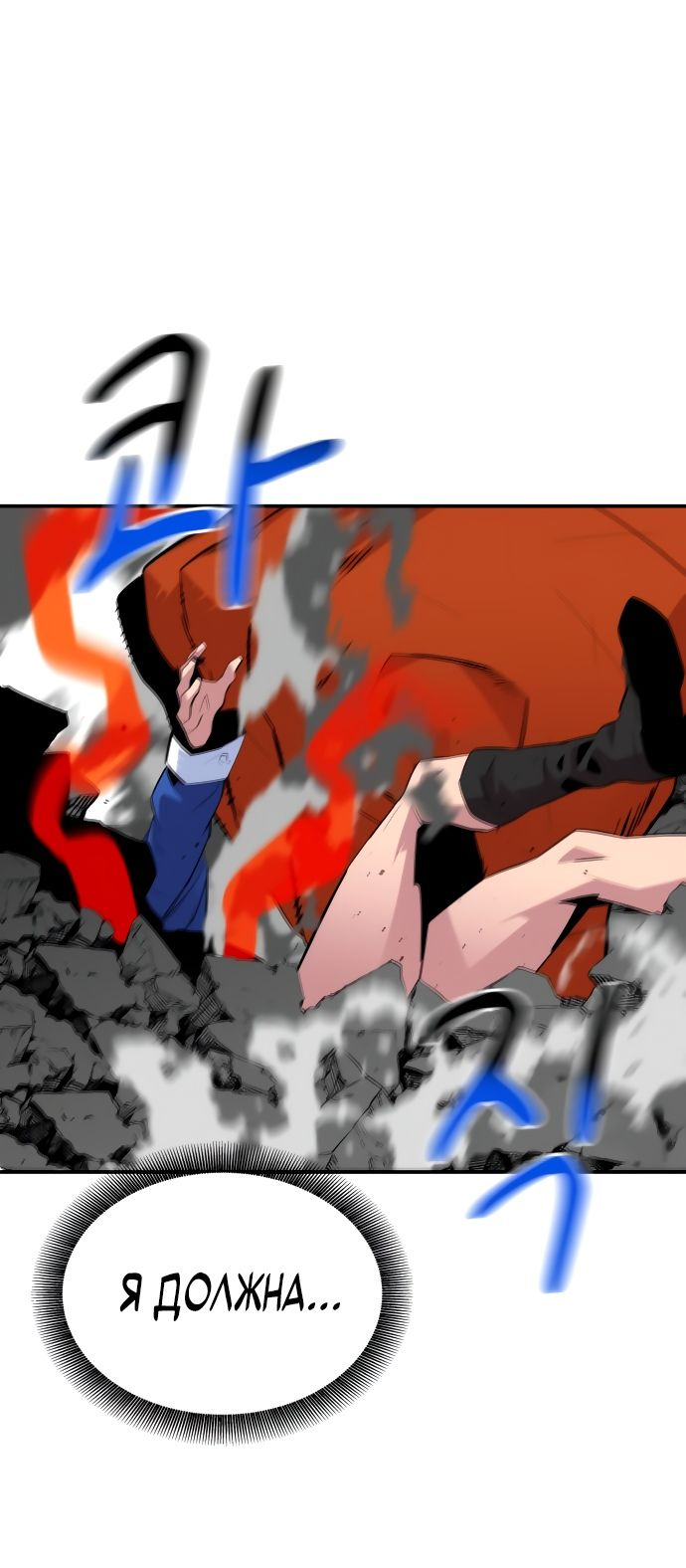 Манга Автоохота с клонами - Глава 58 Страница 72
