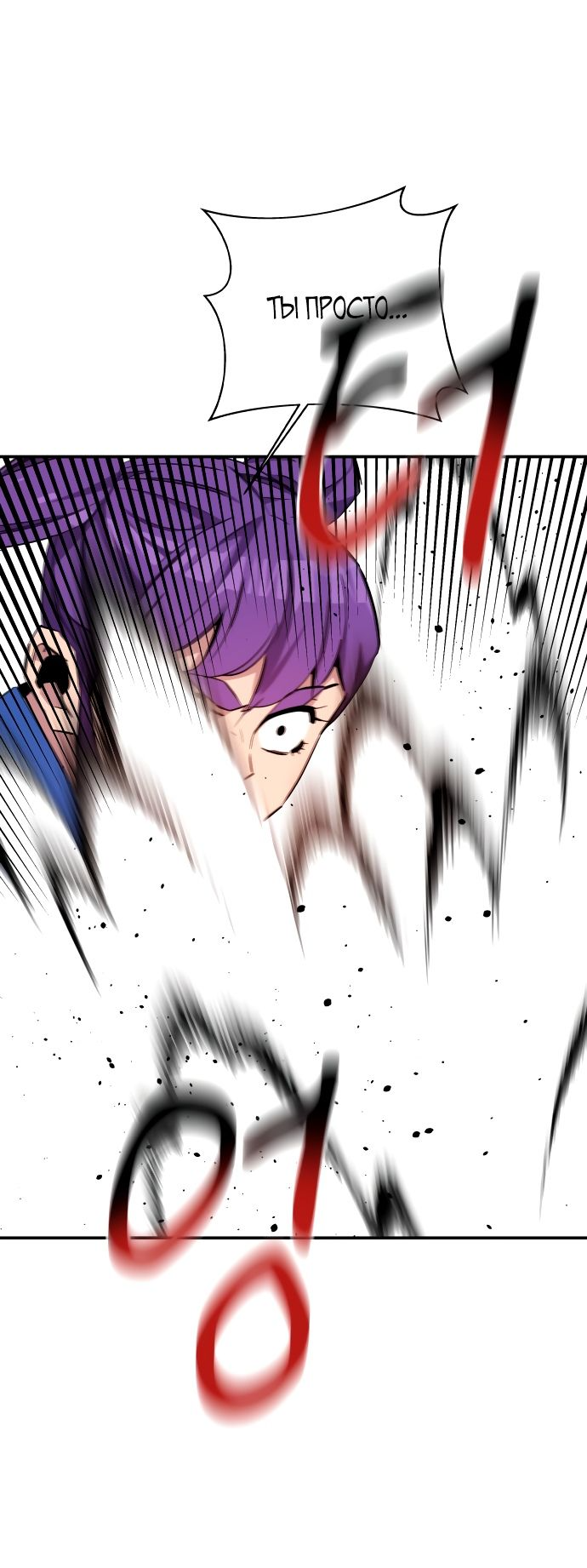 Манга Автоохота с клонами - Глава 58 Страница 6