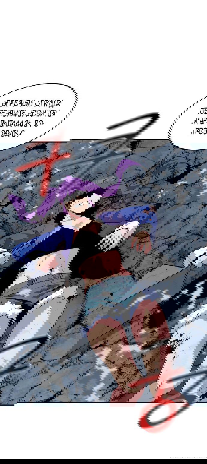 Манга Автоохота с клонами - Глава 58 Страница 11