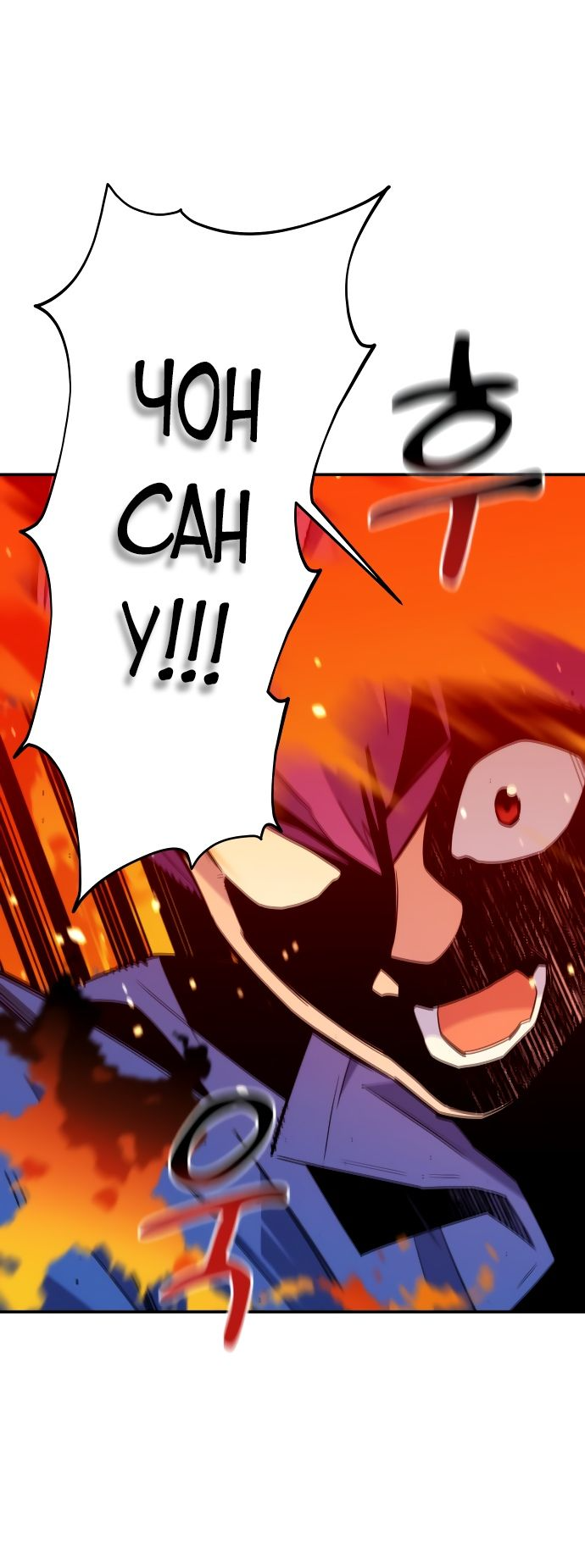 Манга Автоохота с клонами - Глава 58 Страница 51