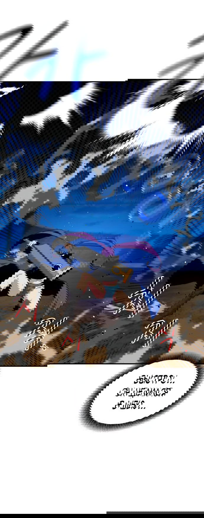 Манга Автоохота с клонами - Глава 58 Страница 41