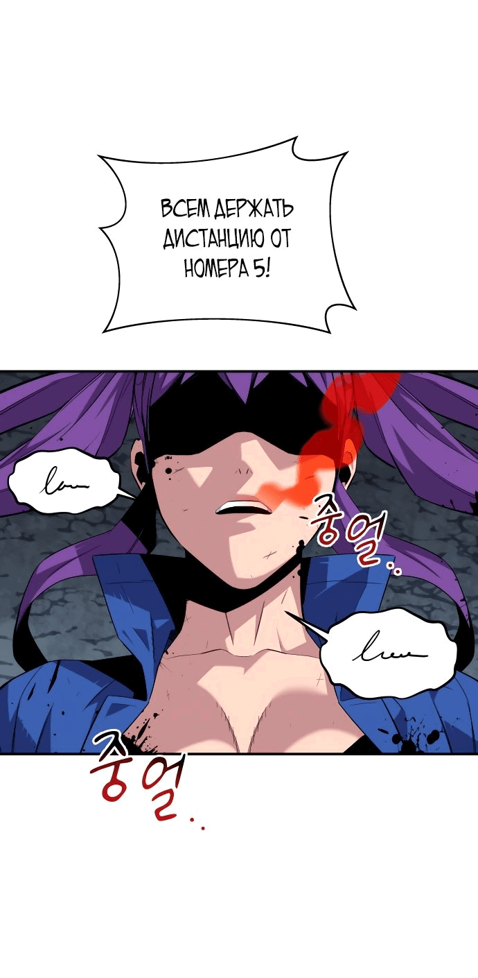 Манга Автоохота с клонами - Глава 58 Страница 15