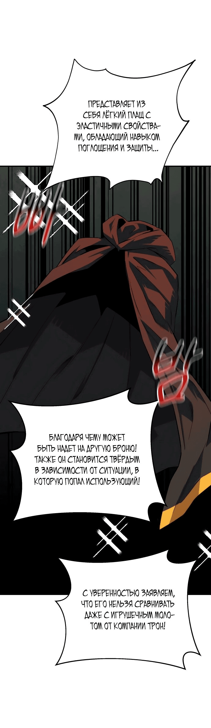 Манга Автоохота с клонами - Глава 58 Страница 61