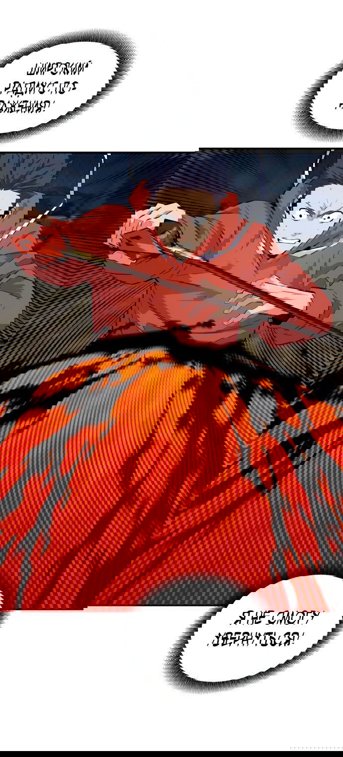 Манга Автоохота с клонами - Глава 58 Страница 55