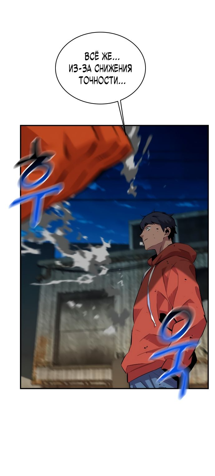 Манга Автоохота с клонами - Глава 58 Страница 12