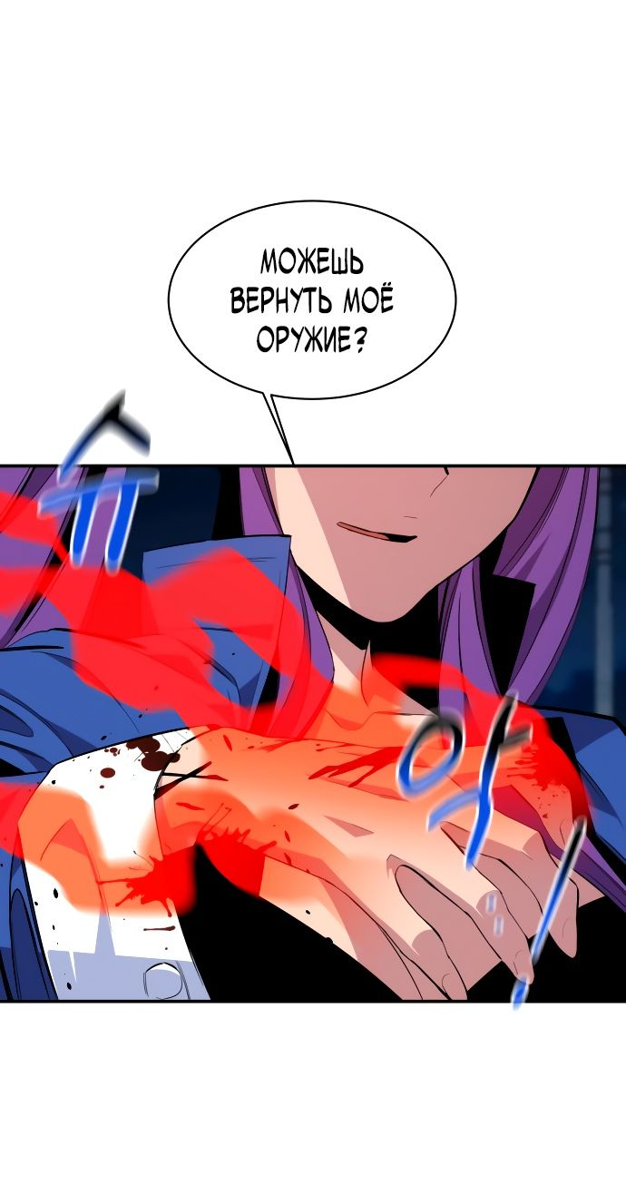 Манга Автоохота с клонами - Глава 57 Страница 37