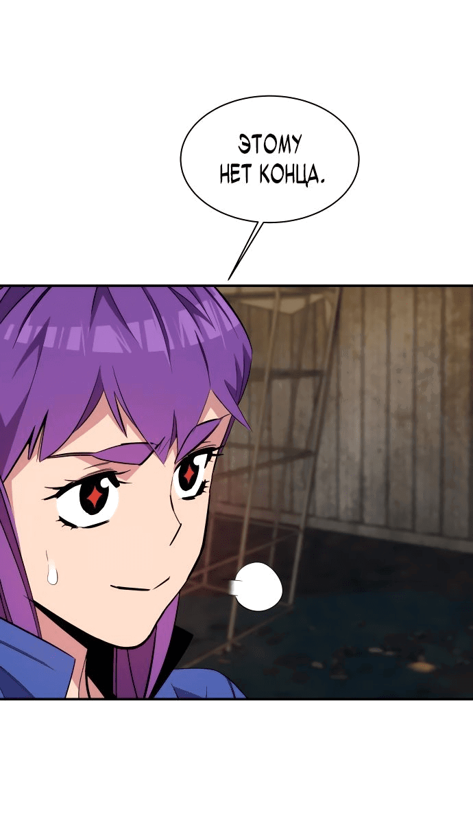 Манга Автоохота с клонами - Глава 57 Страница 45