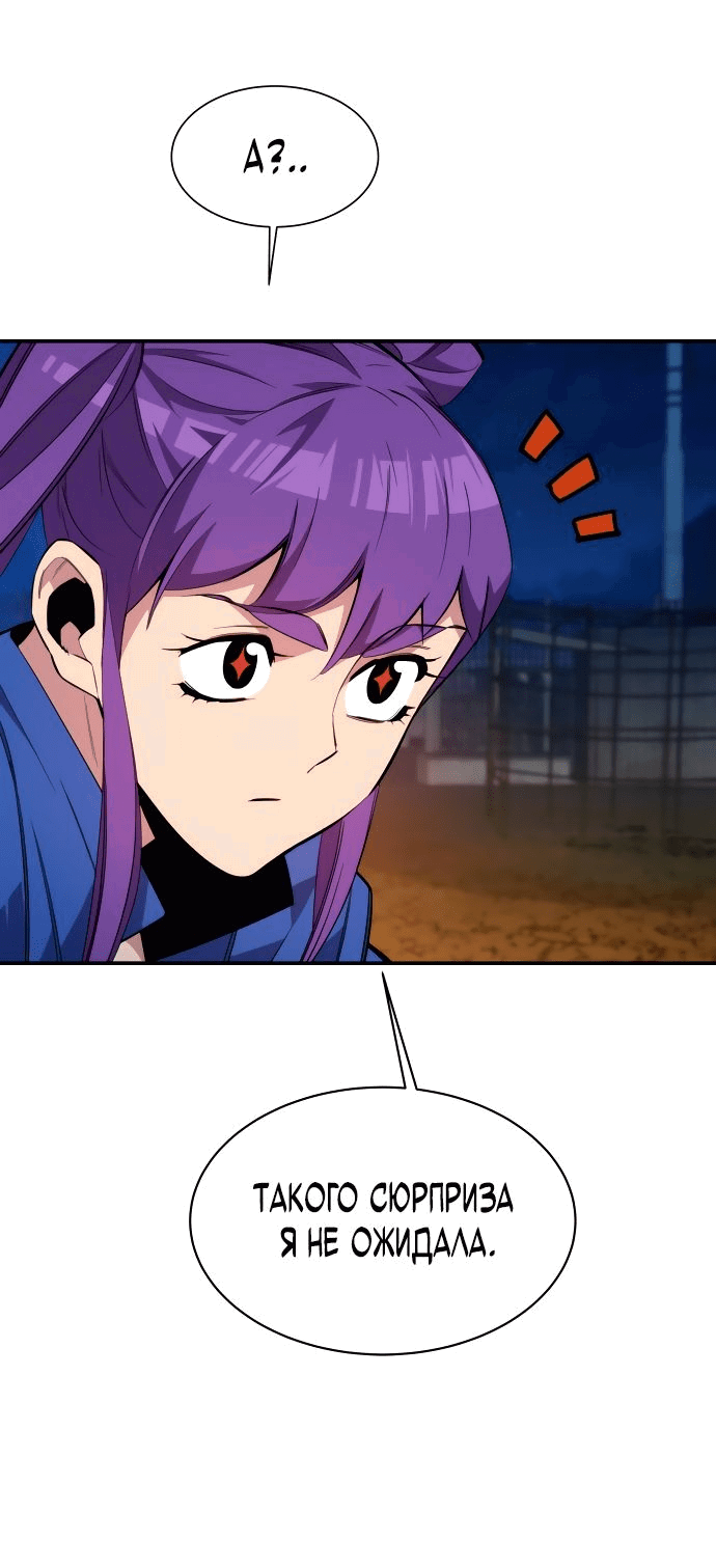 Манга Автоохота с клонами - Глава 57 Страница 9