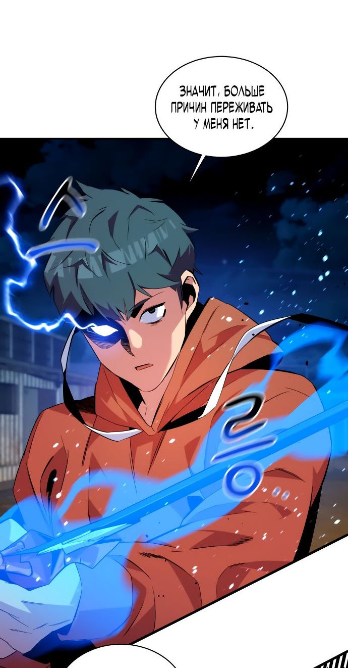 Манга Автоохота с клонами - Глава 57 Страница 47