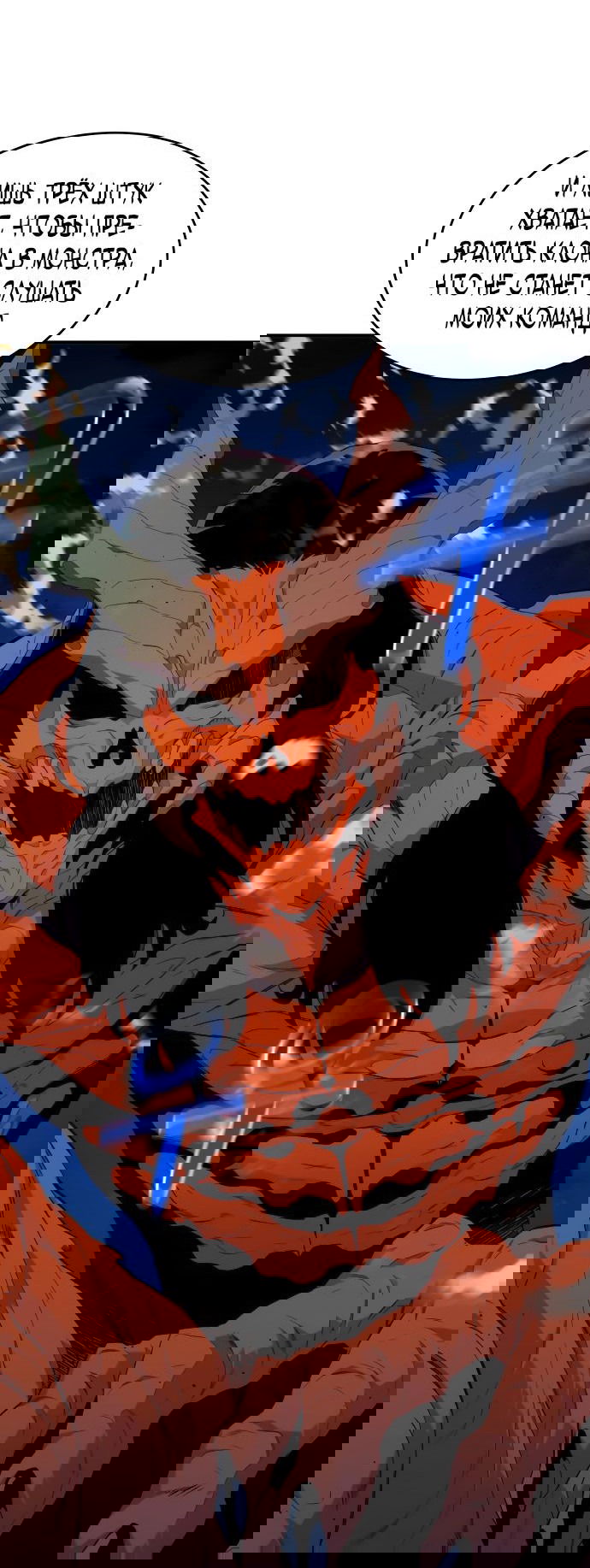 Манга Автоохота с клонами - Глава 57 Страница 85