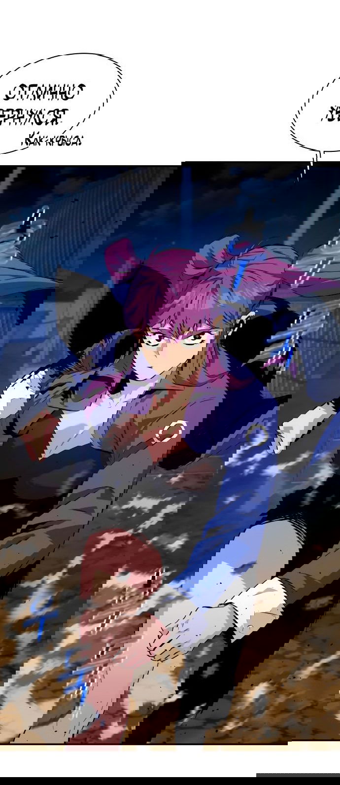 Манга Автоохота с клонами - Глава 57 Страница 34