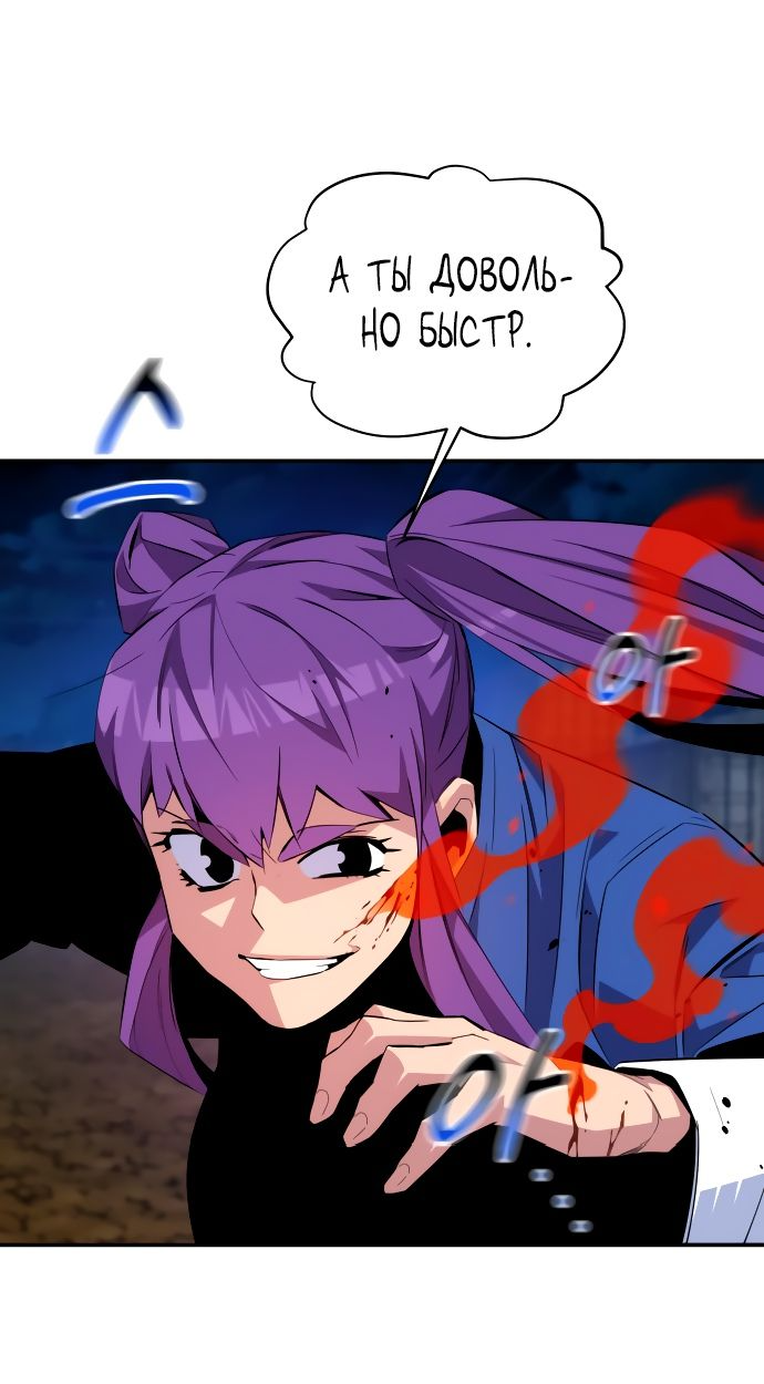 Манга Автоохота с клонами - Глава 57 Страница 58