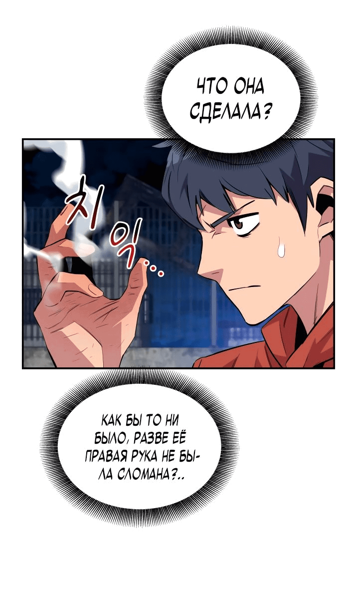 Манга Автоохота с клонами - Глава 57 Страница 42