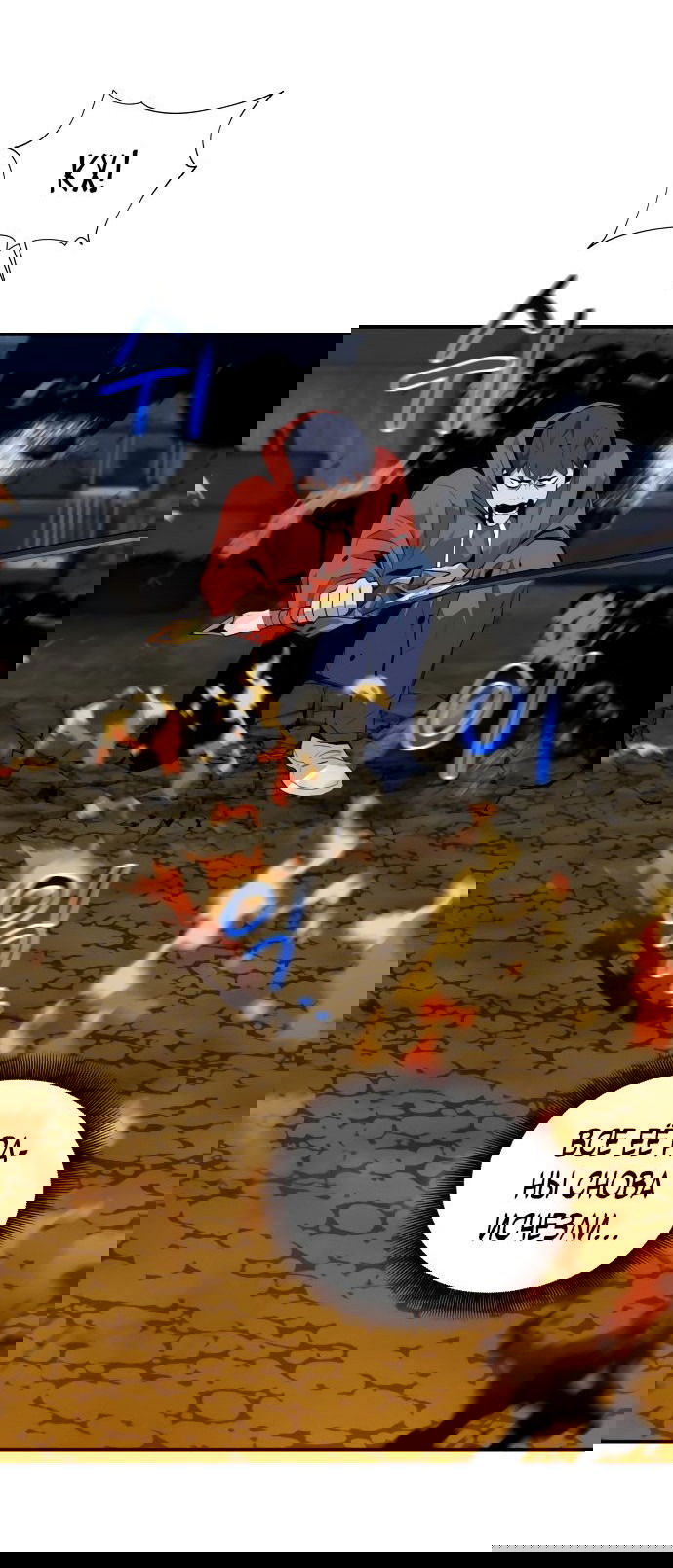 Манга Автоохота с клонами - Глава 57 Страница 71