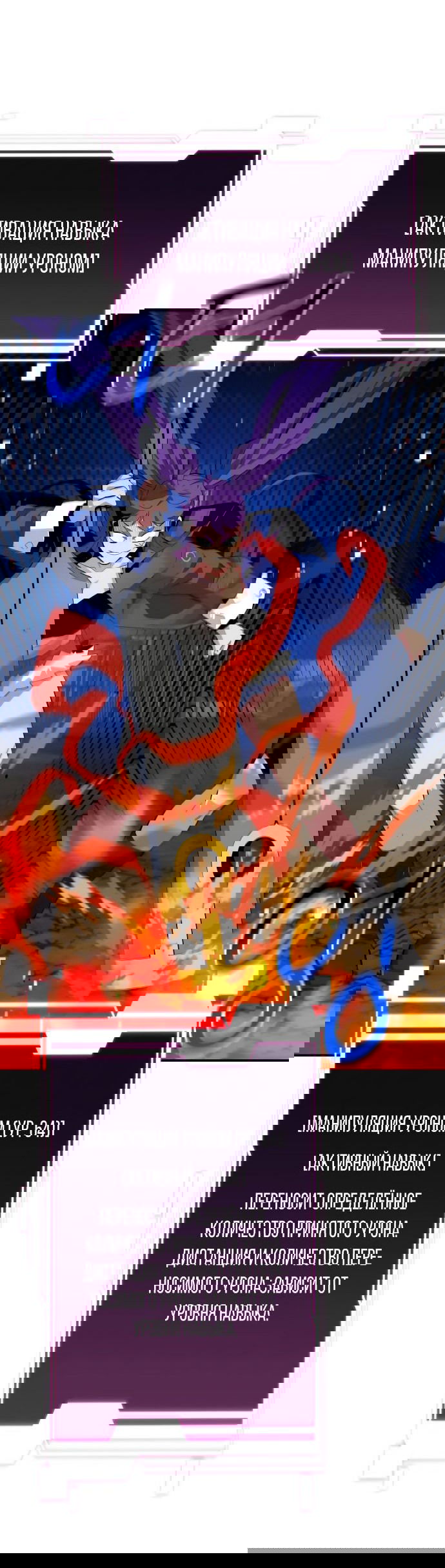 Манга Автоохота с клонами - Глава 57 Страница 60