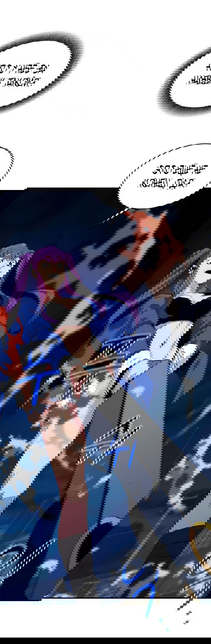 Манга Автоохота с клонами - Глава 57 Страница 72