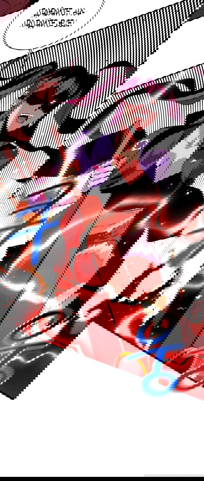 Манга Автоохота с клонами - Глава 57 Страница 48