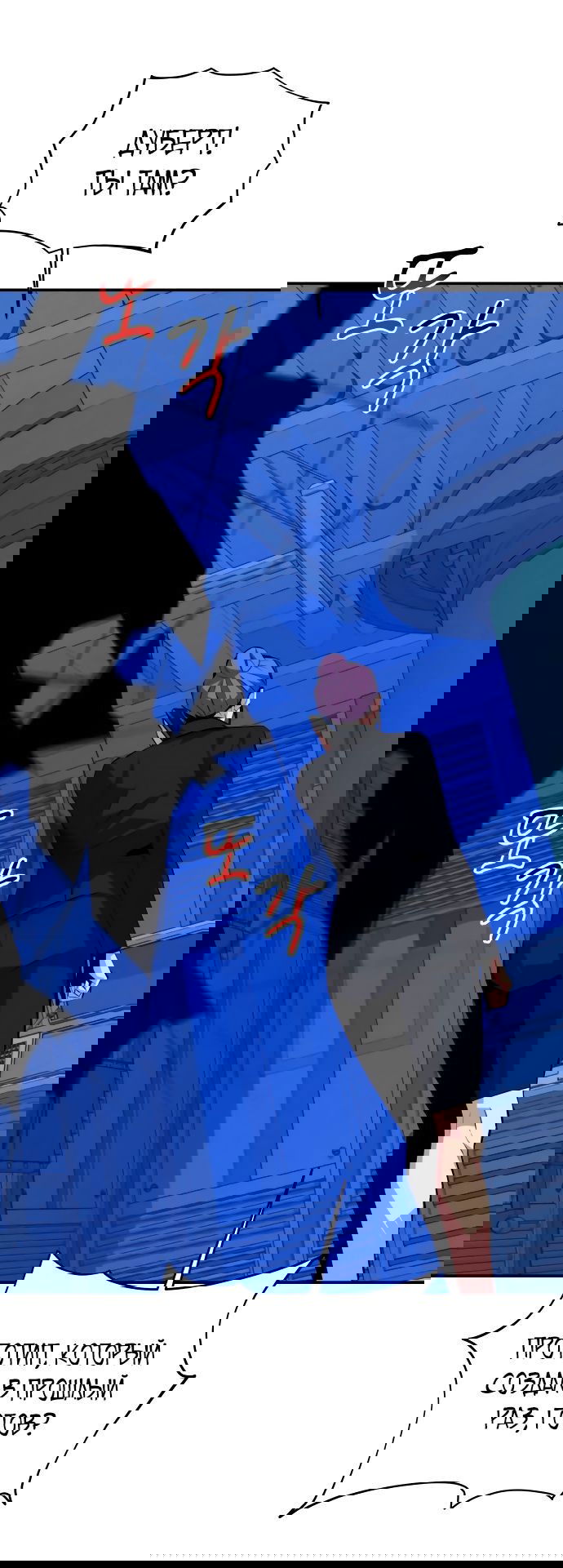 Манга Автоохота с клонами - Глава 57 Страница 56