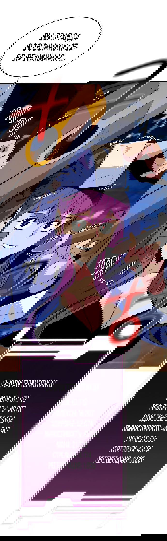 Манга Автоохота с клонами - Глава 57 Страница 29