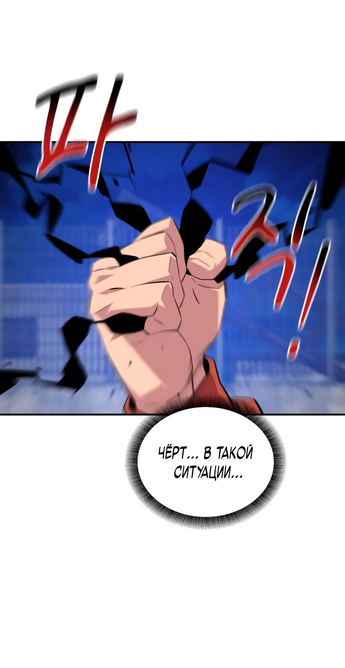 Манга Автоохота с клонами - Глава 57 Страница 43