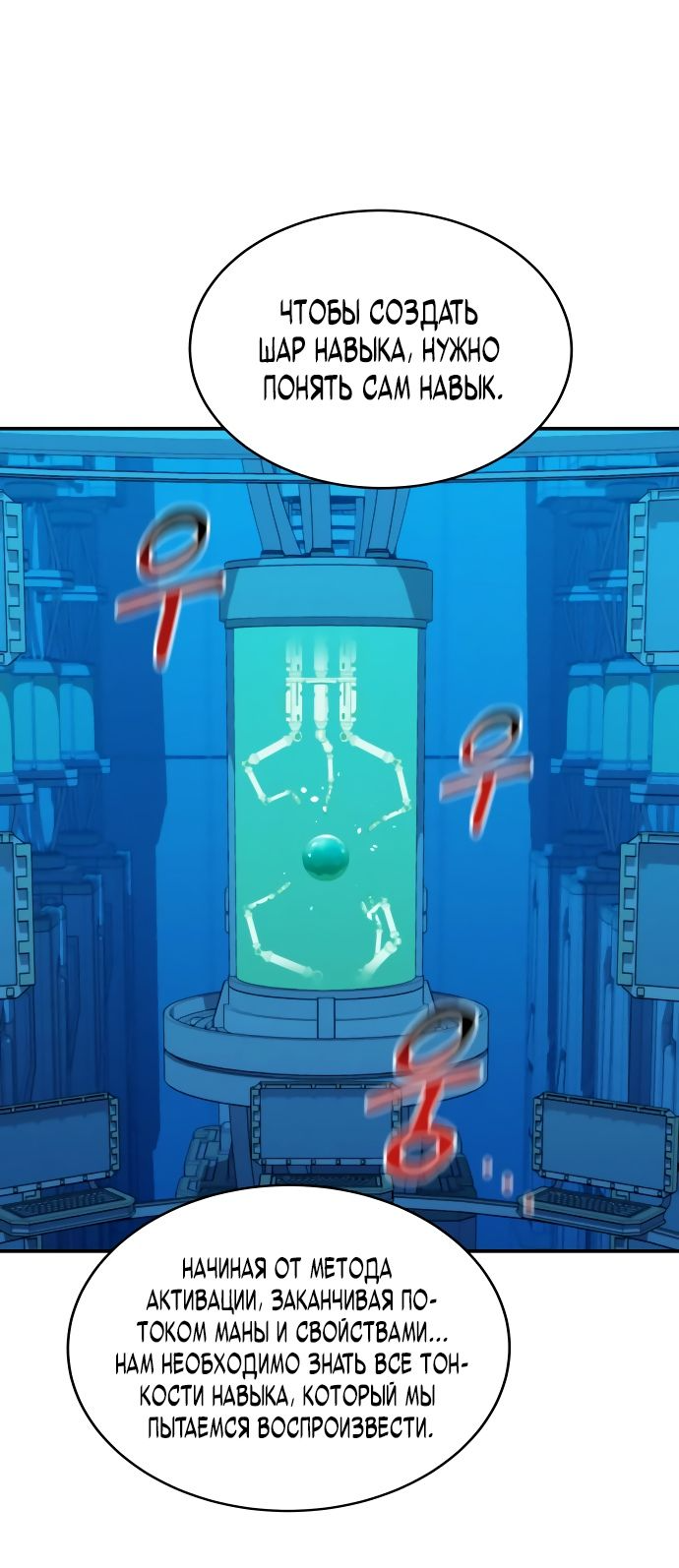 Манга Автоохота с клонами - Глава 56 Страница 14