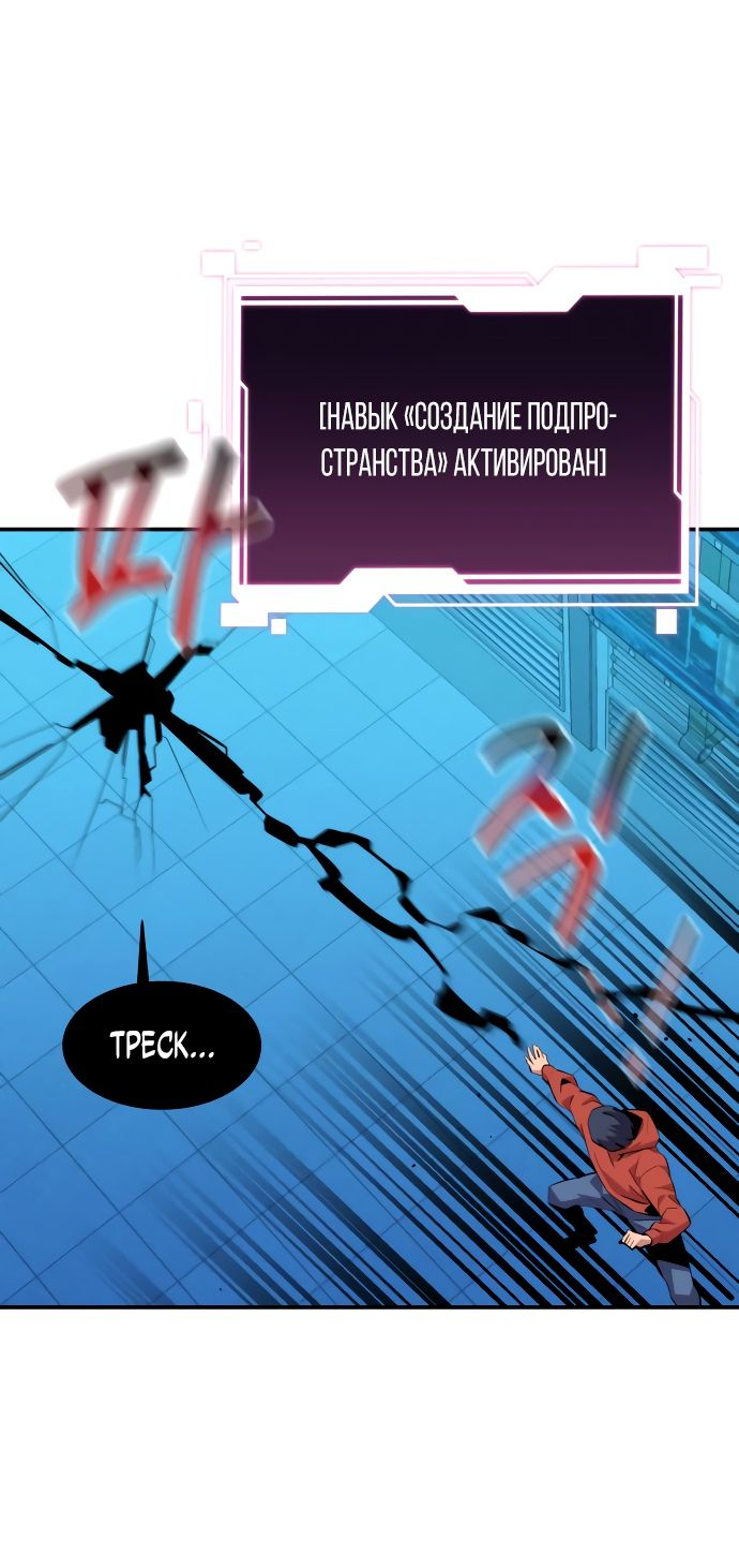 Манга Автоохота с клонами - Глава 56 Страница 67