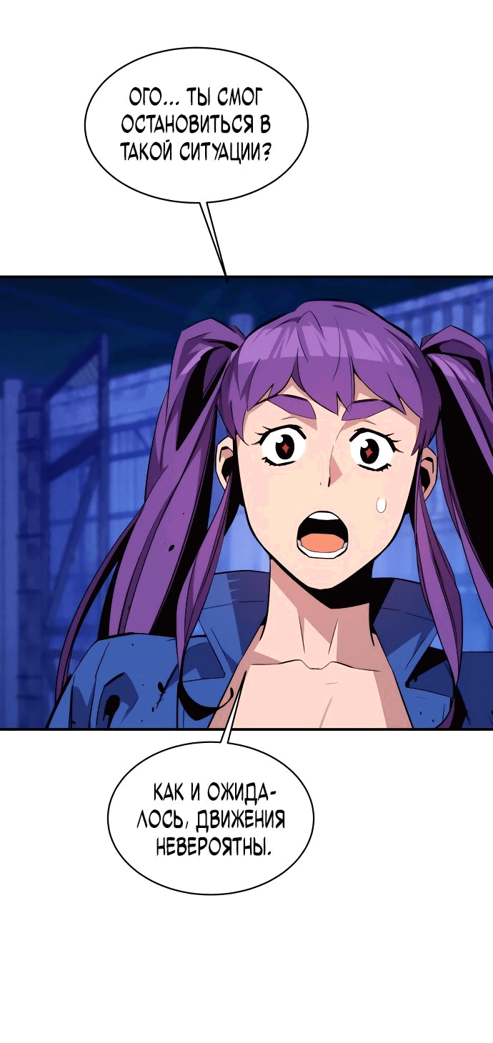 Манга Автоохота с клонами - Глава 56 Страница 27