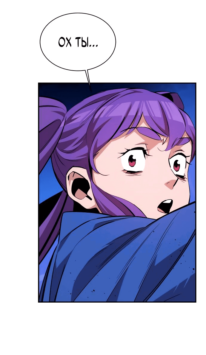 Манга Автоохота с клонами - Глава 56 Страница 34