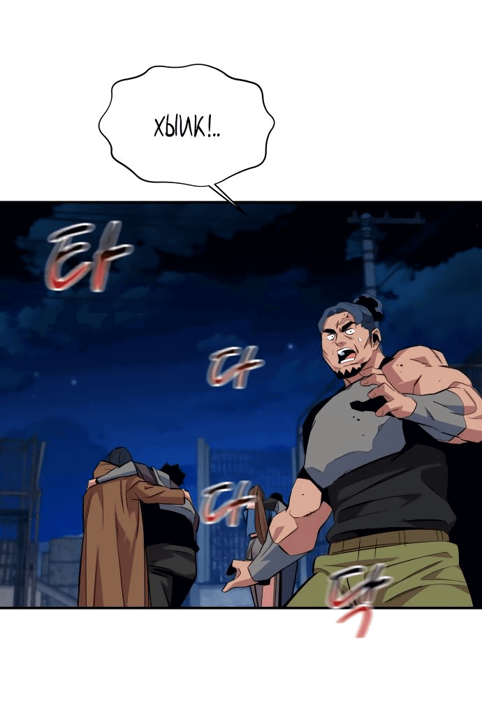 Манга Автоохота с клонами - Глава 56 Страница 37