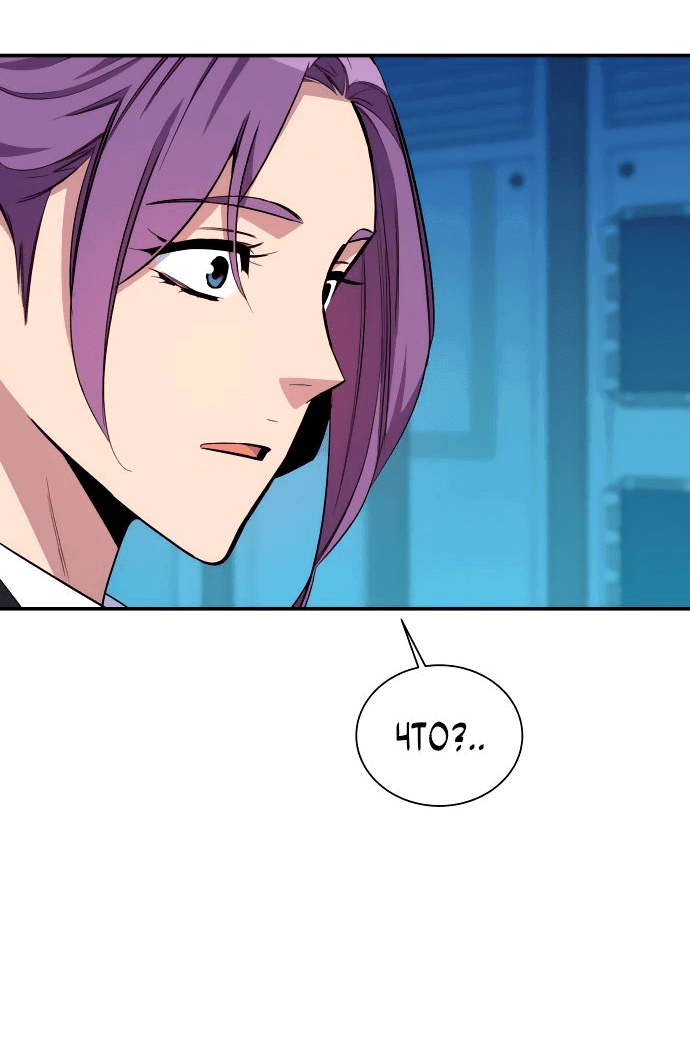 Манга Автоохота с клонами - Глава 56 Страница 74