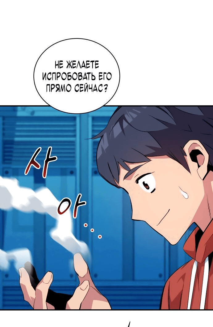 Манга Автоохота с клонами - Глава 56 Страница 65