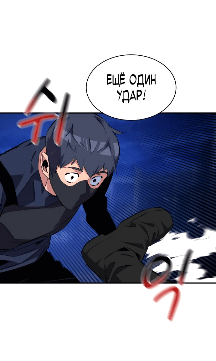 Манга Автоохота с клонами - Глава 56 Страница 35