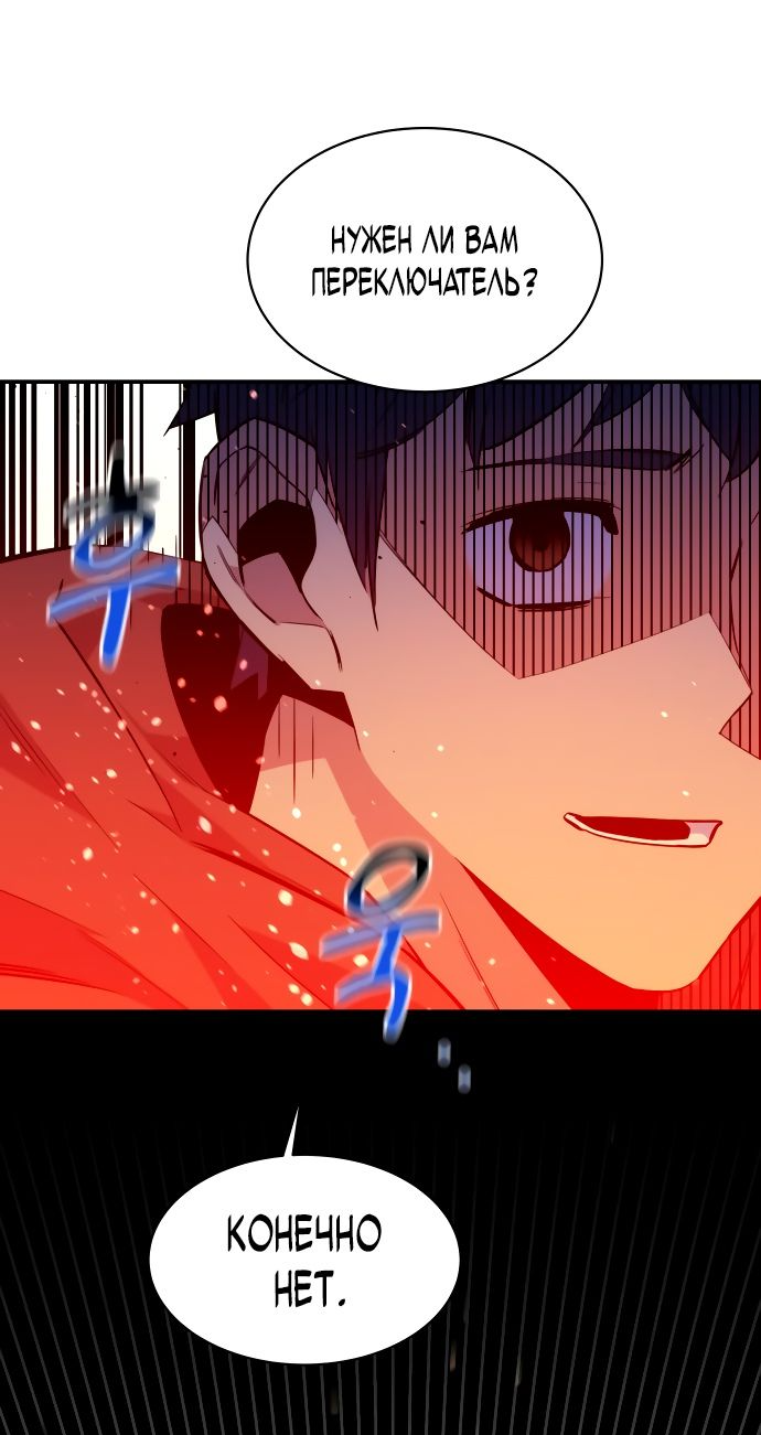 Манга Автоохота с клонами - Глава 56 Страница 60