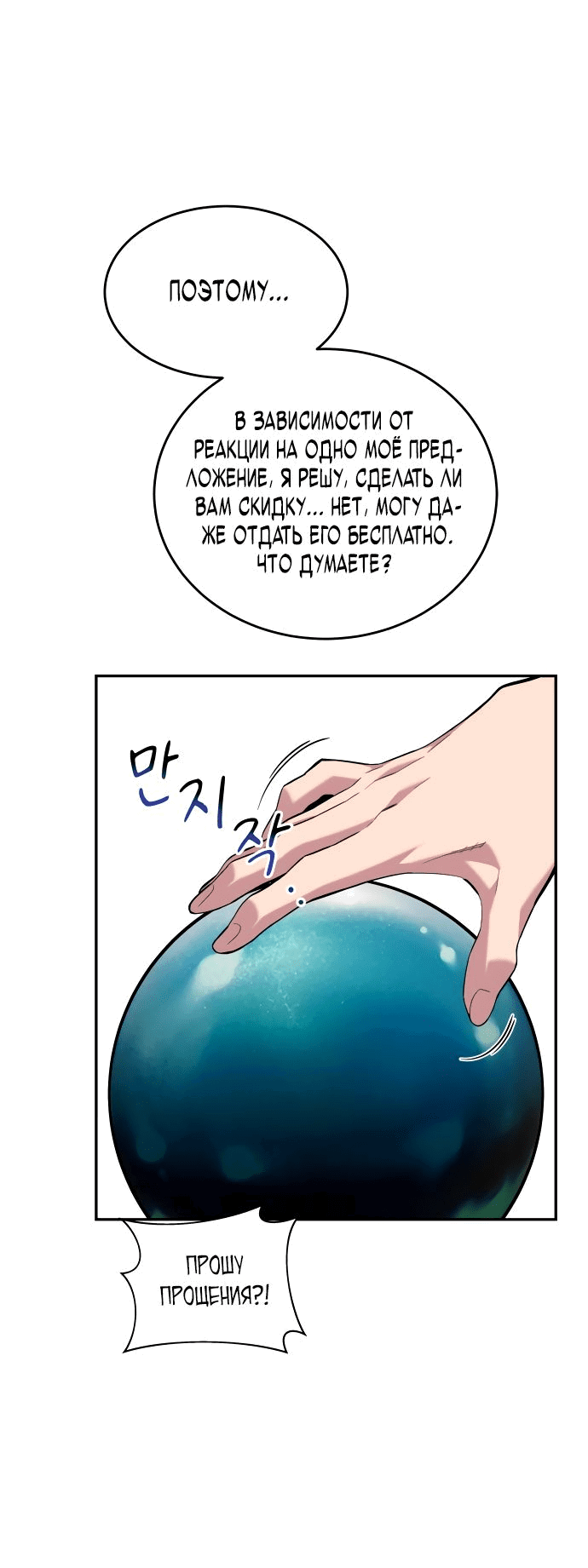 Манга Автоохота с клонами - Глава 56 Страница 1