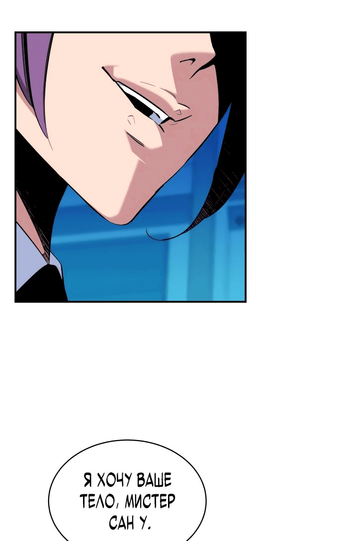 Манга Автоохота с клонами - Глава 56 Страница 3