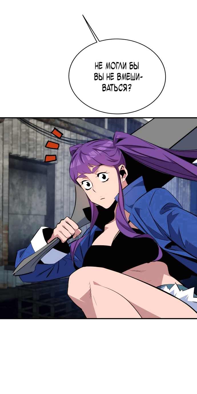 Манга Автоохота с клонами - Глава 56 Страница 40