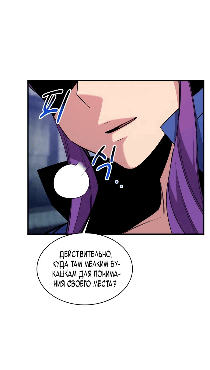 Манга Автоохота с клонами - Глава 56 Страница 41