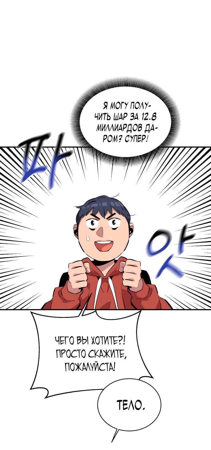 Манга Автоохота с клонами - Глава 56 Страница 2