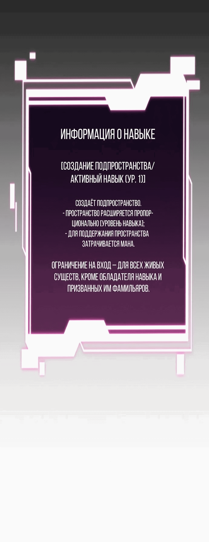 Манга Автоохота с клонами - Глава 56 Страница 63