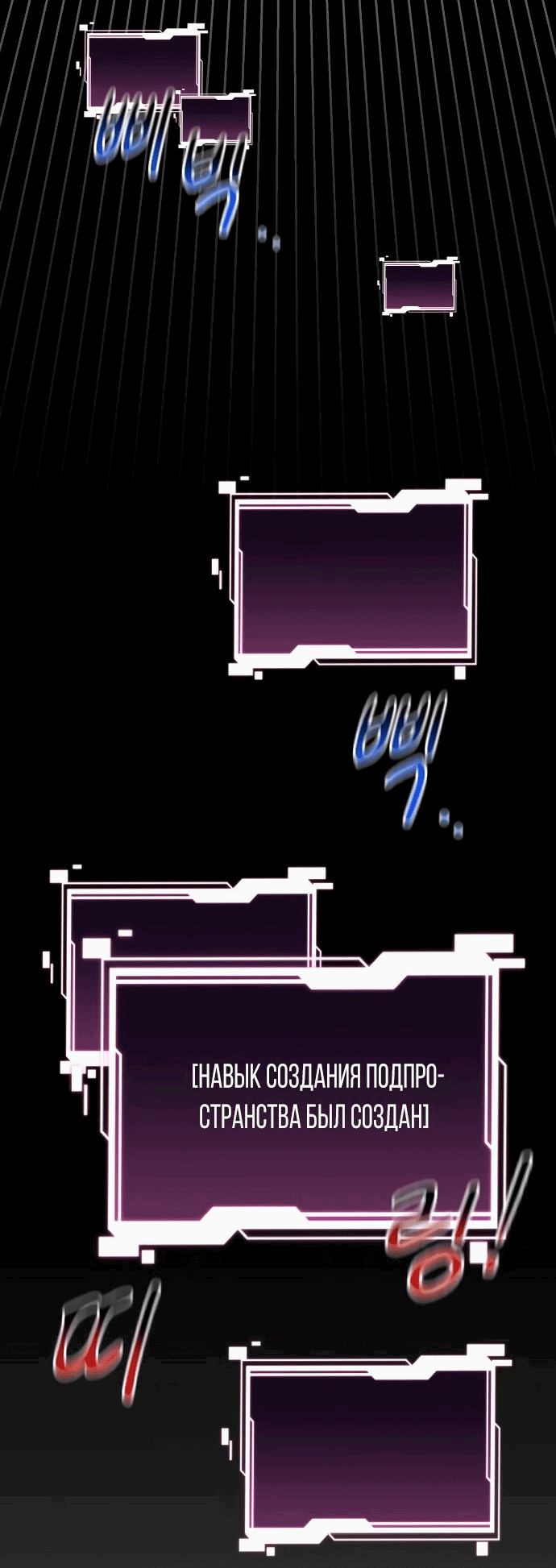 Манга Автоохота с клонами - Глава 56 Страница 62