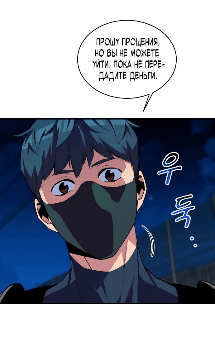 Манга Автоохота с клонами - Глава 56 Страница 31