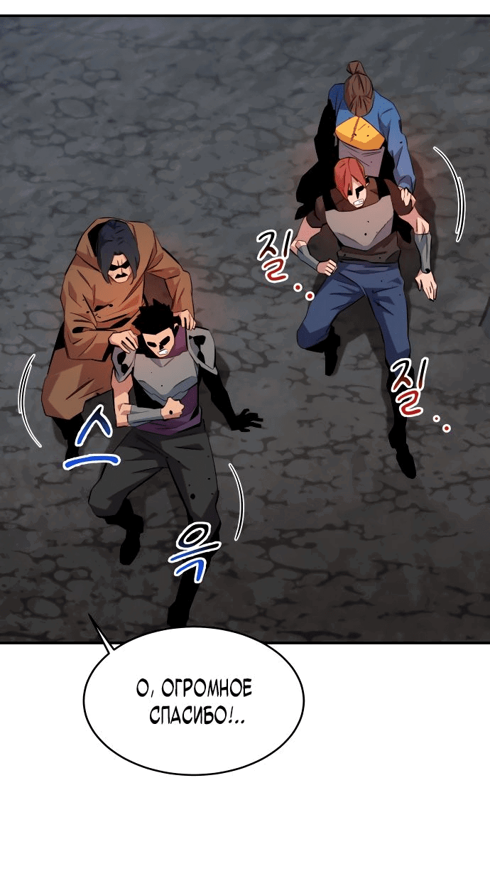 Манга Автоохота с клонами - Глава 56 Страница 29